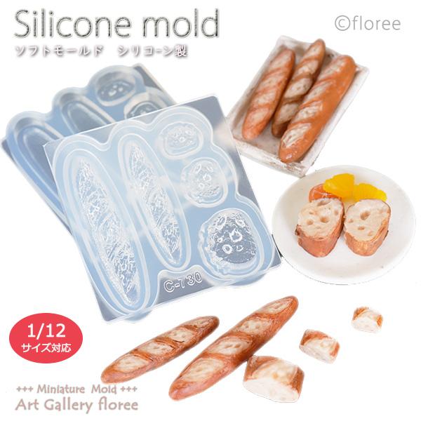 floree（フローレ） Miniature bread フランスパン立体型 シリコン