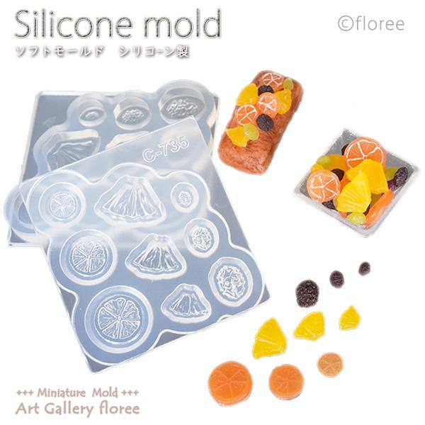 ミニフルーツ立体型です！一つの型にオレンジスライス・パイン・レーズンの小さなパーツが出来ちゃうお得なシリコーン型です！サイズ：オレンジΦ10×T2.5/Φ8×T2/Φ6×T1.5ミリパイン8×11×T4/6×9×T3/5×7×T2.5ミリレ...