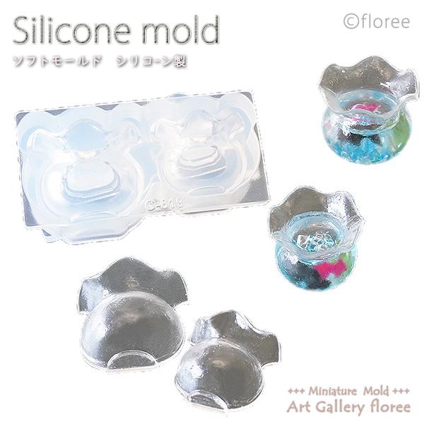floree（フローレ） Miniature bowl 金魚鉢半面型（2サイズ）UVレジン