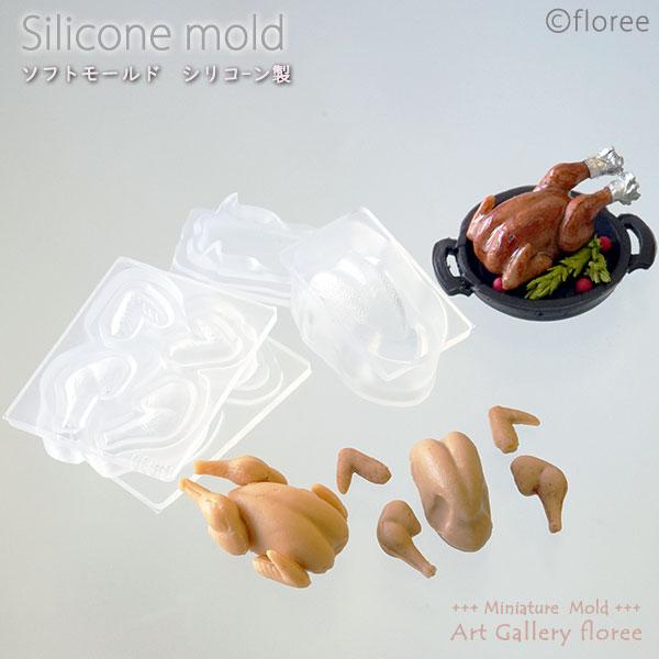 floree Miniature food ローストターキー（七面鳥）立体型