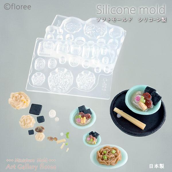 本格的なミニチュアラーメンを仕上げるための、具材専用シリコーン型！ 麺・チャーシュー・なると・ネギ・メンマ・海苔の6種類が一度に作れる便利なセットです。 それぞれ3サイズあり、自由なアレンジで自分だけの一杯を表現できます。 別売のラーメン鉢...