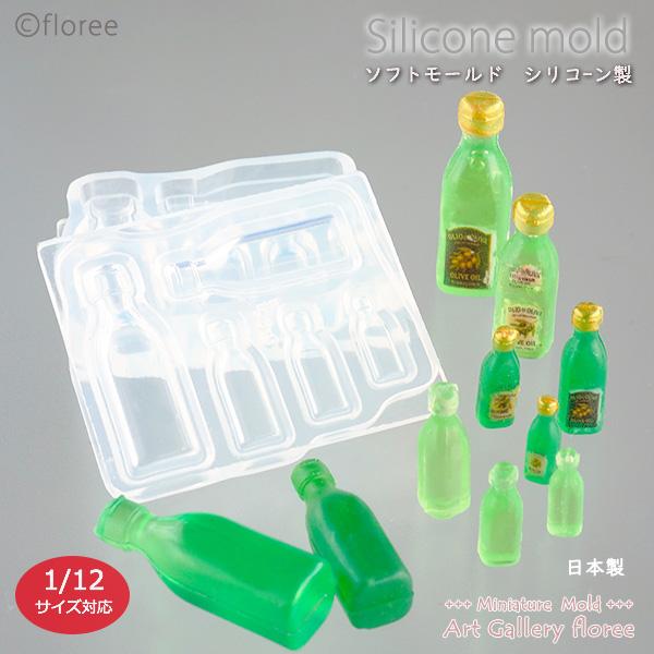 Miniature kitchen オイルボトル両面型シリコンモールド ミニチュア食器　樹脂粘土　レジン　アートギャラリーフローレ粘土型　ミニチュアボトル　容器型