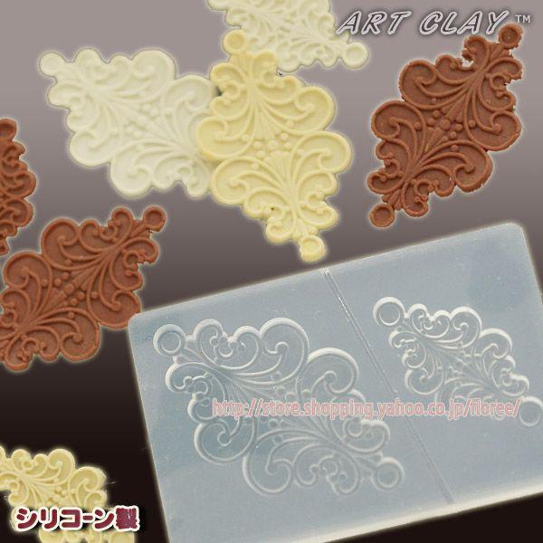 ＜使用できる素材＞　樹脂粘土・レジン・銀粘土型（材質）　シリコーンゴム　サイズ：37×20ミリ・25×12ミリ・厚み：1.5ミリ(薄めです）商品についている説明書は銀粘土用ものです。樹脂粘土やレジンをお使いの場合は下記の使い方をご参照くださ...