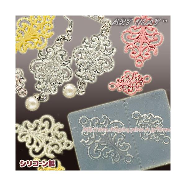 ＜使用できる素材＞　樹脂粘土・レジン・銀粘土型（材質）　シリコーンゴム　サイズ：30×20ミリ・20×12ミリ・厚み：約2ミリ商品についている説明書は銀粘土用ものです。樹脂粘土やレジンをお使いの場合は下記の使い方をご参照ください。【樹脂粘土...
