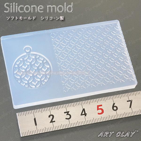 和柄のパーツモールドとフリースペースで模様が転写できるモールドです！！＜使用できる素材＞　樹脂粘土・銀粘土・レジンアートクレイ、銀粘土用に考案された型です。樹脂粘土やUVレジンにも使用できます。サイズ：パーツ　Φ24ｍｍ（丸カンΦ5ｍｍ含ま...