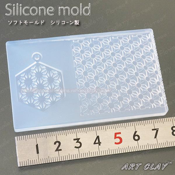 和柄のパーツモールドとフリースペースで模様が転写できるモールドです！！＜使用できる素材＞　樹脂粘土・銀粘土・レジンアートクレイ、銀粘土用に考案された型です。樹脂粘土やUVレジンにも使用できます。サイズ：パーツ　31.5ｍｍ×23.5ｍｍ　厚...