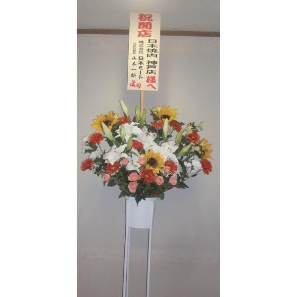 造花スタンド花は大阪府・兵庫県・京都府へ自社便で配達します。２ケ以上同時に配達できる場合は関西全域に配達します。阪神間及び近辺の場合は配達時間の指定が可能ですが、他の地域の配達は午前中ご希望の場合は前日配達とさせていただきます。一定期日後（...