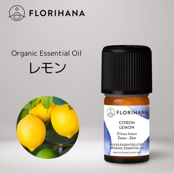 トップノート：収穫したてのフレッシュな果実を絞ったような、ほんのり甘酸っぱいさわやかな香り圧搾油のため沈殿物が生じる場合がございますが、品質に問題ございません。このエッセンシャルオイルには光毒性があります。皮膚に光毒性を引き起こすことが知ら...