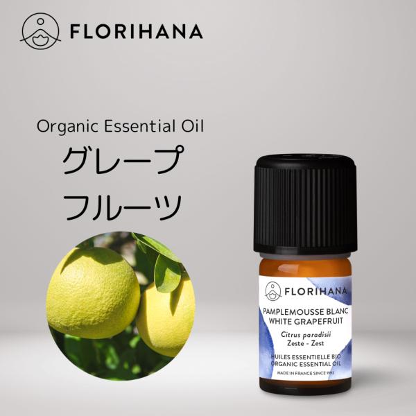 当社のエッセンシャルオイルは、日本アロマ環境協会表示基準適合認定精油です。グレープフルーツの果皮を圧搾することで得られる精油です。トップノート/フレッシュでさわやかな香り。圧搾油のため沈殿物が生じる場合がございます。品質に問題ございません。...