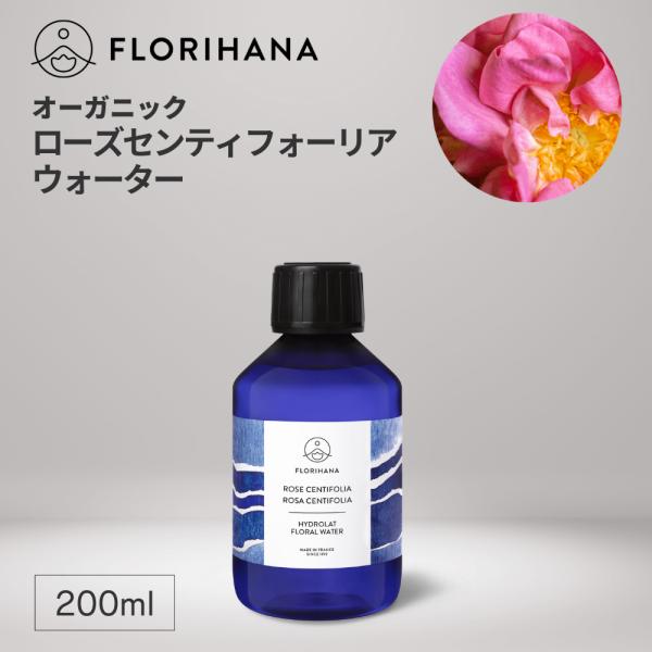 フロリハナ ローズウォーター ローズセンティフォリア オーガニック 200ml フローラルウォーター ハーブウォーター 蒸留水 化粧水 スキンケア