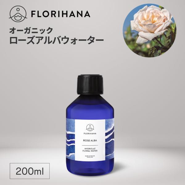 フロリハナ ローズウォーター アルバローズ オーガニック 200ml ブルガリア産 フローラルウォーター ハーブウォーター 蒸留水 化粧水 スキンケア