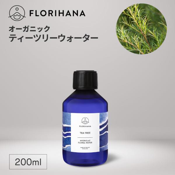 フロリハナ ティーツリーウォーター オーガニック 200ml アロマ フローラルウォーター 芳香蒸留水 無添加  ハーブウォーター 化粧水