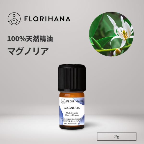 FLORIHANA（フロリハナ） マグノリア (ホワイトチャンパカ) 精油 2g