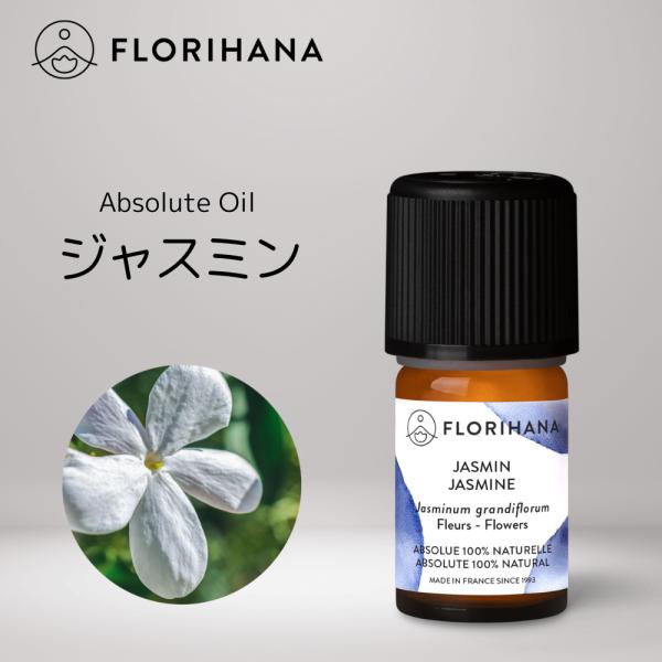 FLORIHANA フロリハナ ジャスミン アブソリュート 5g ｜ Jasmine