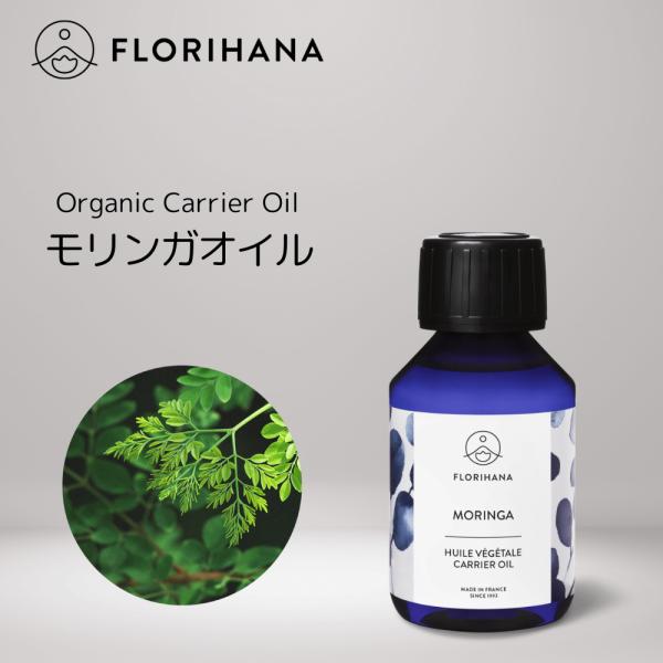 カスターオイルやオリーブオイルと並び、古くから美容と健康を支えてきた植物・モリンガ。その種子から採れる、しっとりと肌なじみのよいキャリアオイルです。インドやアフリカなど乾いた大地で力強く育つモリンガは、通称「ベンオイル」とも呼ばれ、酸化に強...