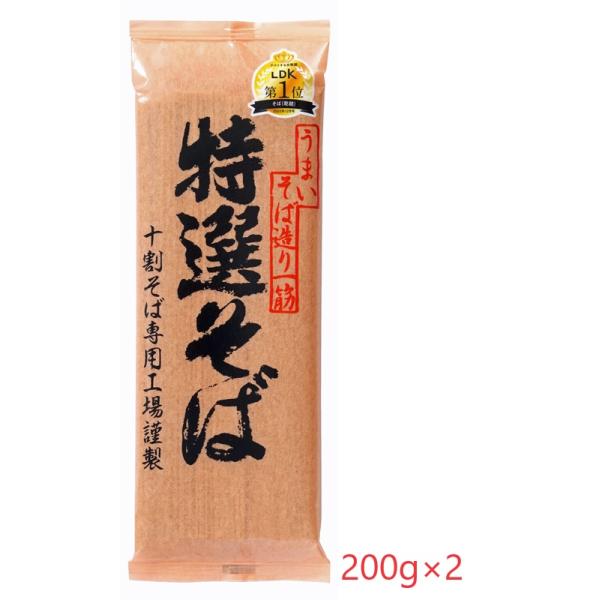 遁所（トンドコロ）食品が国内産そば粉を100％使用し、十割そば専用工場が造った「特選そば」。安全と旨さを更に追及した手打ちそばに勝るとも劣らない味と香りを存分にお楽しみください。高品質そばの絶品の「そば湯」は、大変おいしいものです。