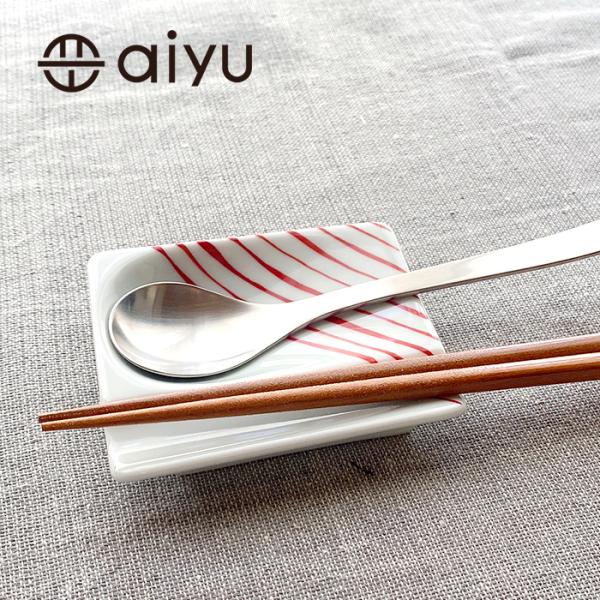 【波佐見焼】aiyu（アイユー）重宝皿 つれづれ十草 赤　箸置き＆醤油・薬味皿 【メール便】