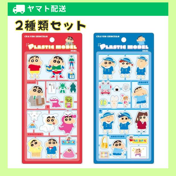 T'S FACTORY 【2種セット】 ティーズファクトリー クレヨンしんちゃん
