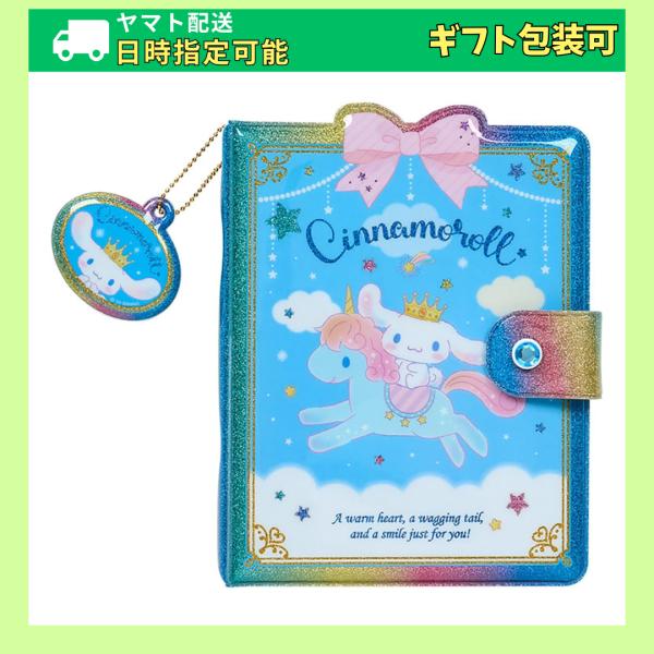 商品紹介使い方色々、ときめくシール＆シール手帳。シナモンのいろんな表情が楽しめてハッピー。貼ってはがせるタイプでコレクションするのにピッタリ。安全警告*金属部分を乳幼児がなめたり、口に入れたり、飲み込む等しないように、お取り扱いに注意してく...