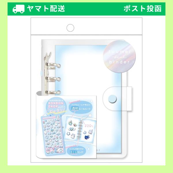 Q-LiA（クーリア） シールバインダー とうめいシールバインダー ブルー