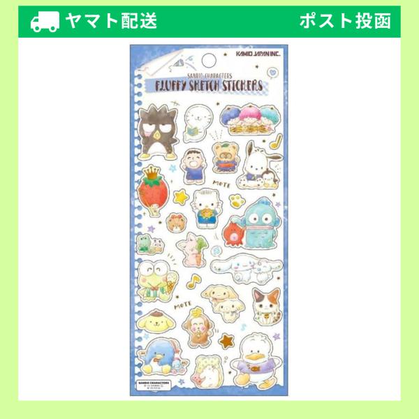 フラッフィースケッチ　サンリオ