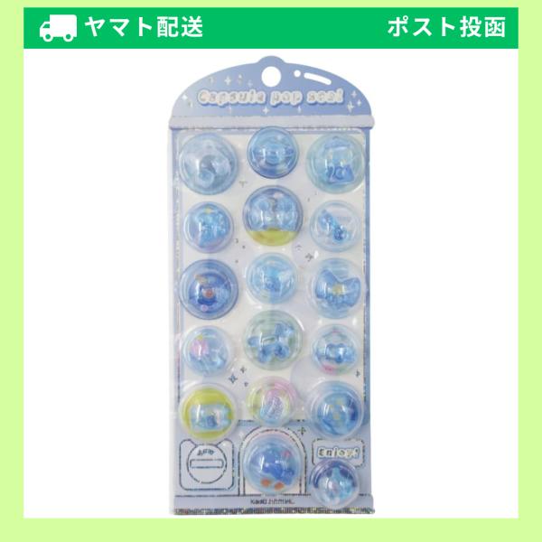 カミオジャパン ステッカー CAPSULE POP SEAL ほしくずぽっぷ 230367