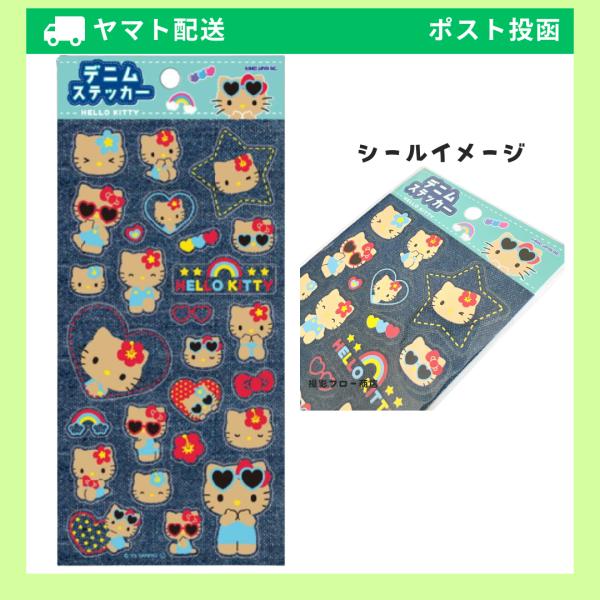 [Release date: December 9, 2025]コレクションにぴったりな見て、使って楽しい、シールシリーズです。パッケージ：約H205×W95×D2mm