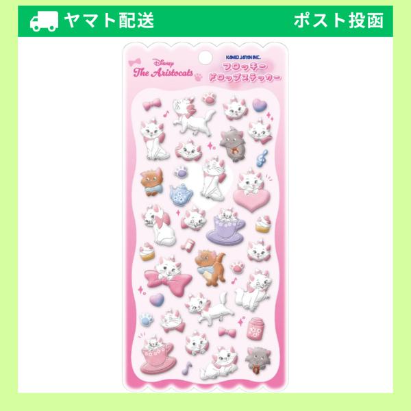 カミオジャパン ディズニー おしゃれキャット マリー フロッキードロップステッカー 07621 もふもふ ぷっくり 立体