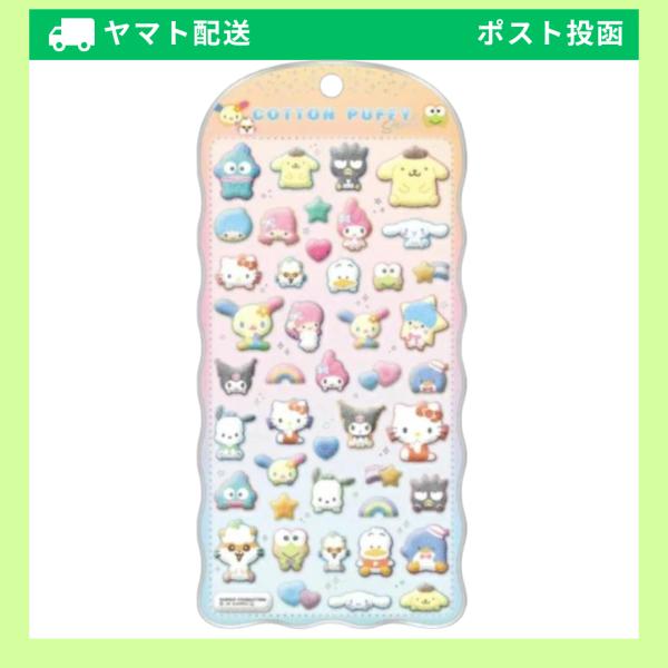 CRUX（クラックス） サンリオキャラクターズ コットンパフィー シール