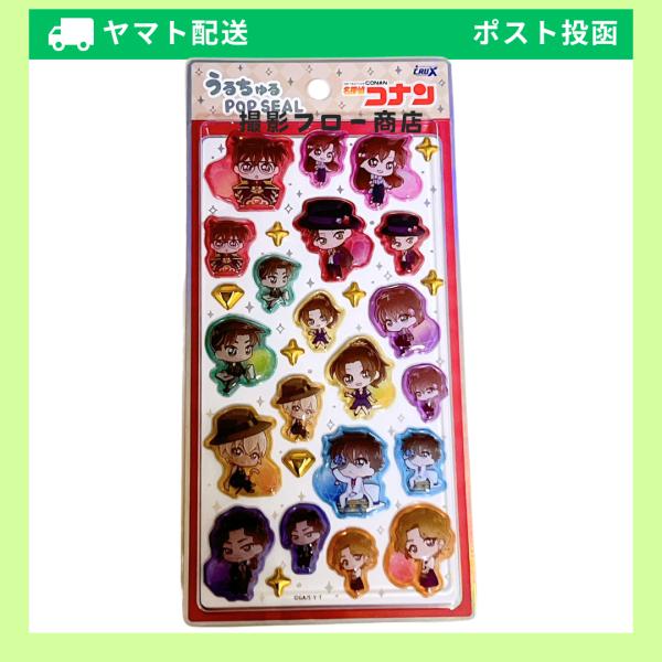 CRUX（クラックス） うるちゅるポップシール 名探偵コナン ミニキャラ