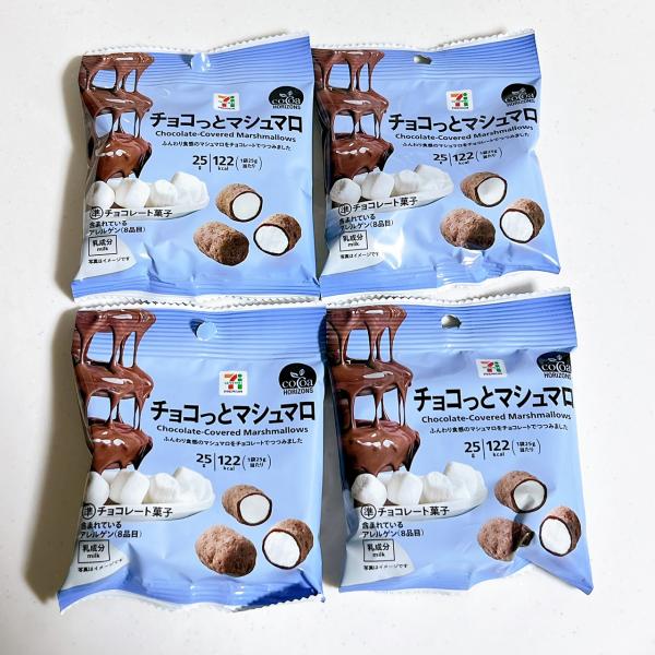 4袋】 チョコっとマシュマロ 25g×4袋 レア 限定 チョコマシュマロ