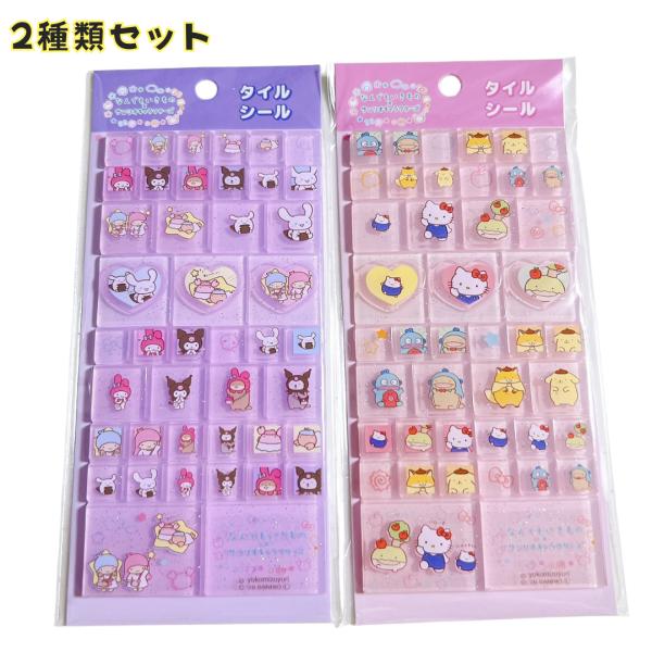 sanrio（サンリオ） 【在庫処分特価】 2種類セット ティーシーピー