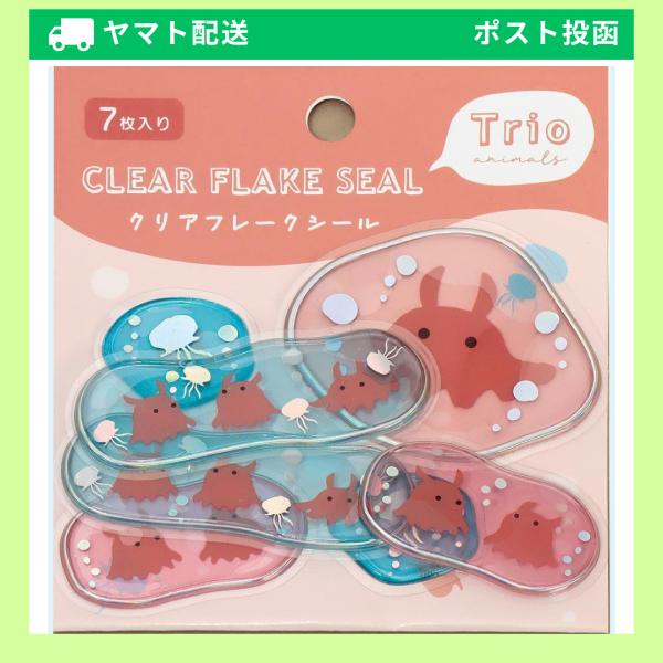 LABCLIP ラボクリップ シール クリアフレークシール トリオ水族館