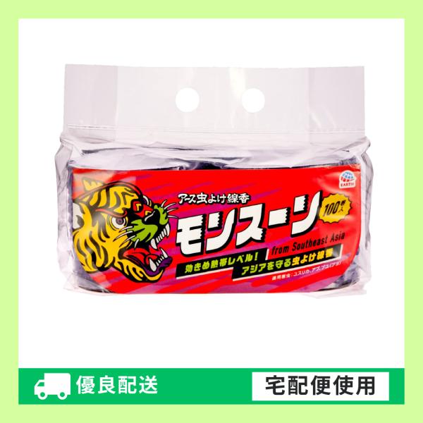 アース製薬 アース虫よけ線香 モンスーン 100巻(4901080061317)