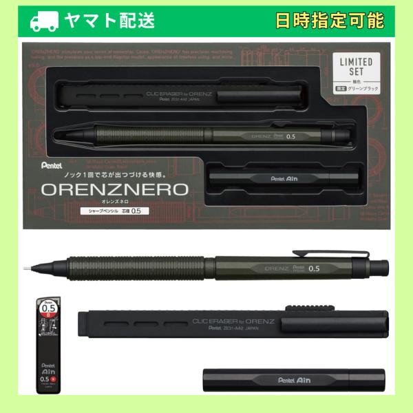 ぺんてる（Pentel） シャーペン オレンズネロ グリーンブラック 0.5mm