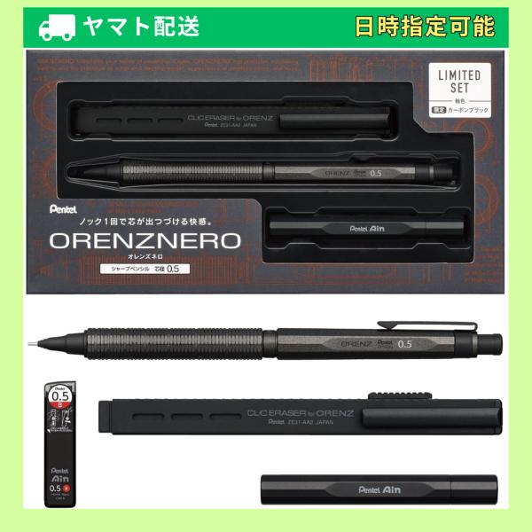 ぺんてる（Pentel） シャーペン オレンズネロ カーボンブラック 0.5mm
