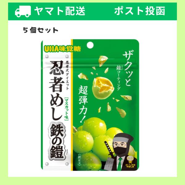 商品の説明ハード食感のグミを、鎧のように硬い糖衣でコーティングした新食感の忍者めしになります。コーティング層には実際に鉄の成分を配合しており、ザクザクッ！と割れるコーティングと、超弾力ハードグミの組み合わせが楽しい食感になっております。原材...