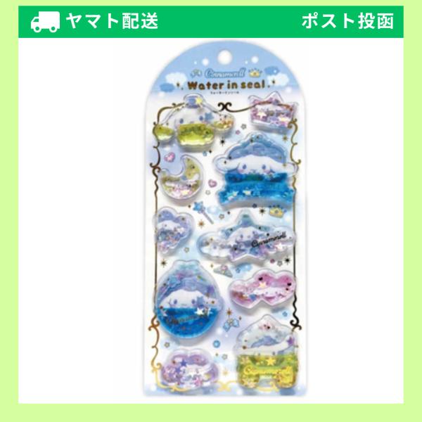 【国内正規品】サンリオウォーターインシール シナモロール10点セット flow-syouten_4930972613365