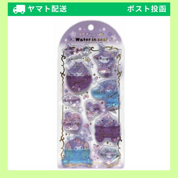 ■商品説明■大人気サンリオキャラクターグッズにまたまた可愛いnewアイテム登場[ウォーターインシール]シールをかたむけると中のウォーターとスパンコールが動いてかわいいよ♪中のウォーターは透明+柄によって違う2色だよノートやお手紙に貼るのはも...