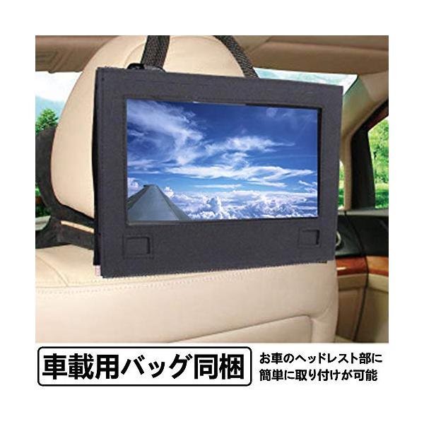 東京Deco 11V型 ポータブル 液晶テレビ フルセグ搭載 HDMI入力 11.6インチ 車載用バック [録画機能