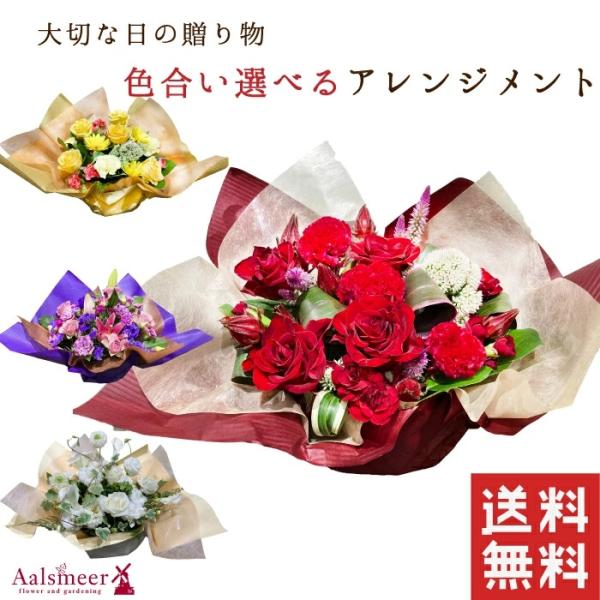 フラワーギフト フラワーアレンジメント 生花 誕生日 ギフト サプライズ プレゼント