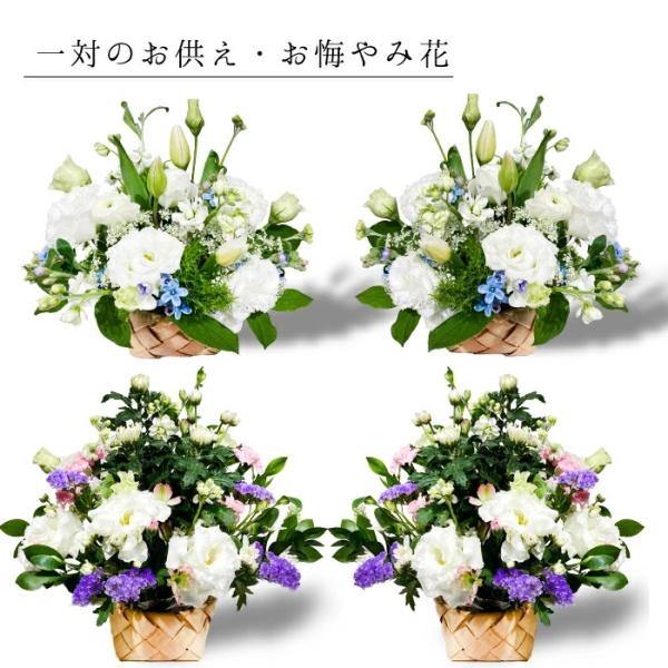 アレンジサイズ 高さ約25cm、幅約25cm、程度お盆 お供え 花 一対 和花 洋花 選べる 一対のアレンジメント お供え お花 花 仏花 法事 仏事 命日 お悔やみ １周忌 一周忌 アレンジメント ギフト アレンジ 花束 日付指定 送料無...