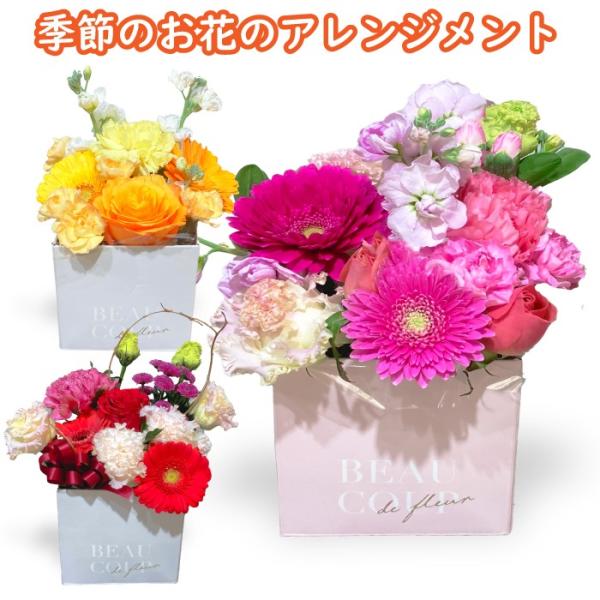 アレンジメント ミニアレンジ 卒業式 卒園 プレゼント