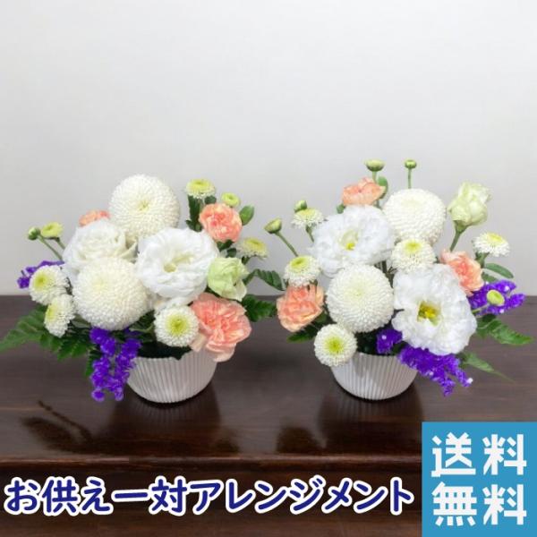 こちらの商品は、お仏壇の中にも飾るのにぴったりなお手頃サイズのお供えアレンジメントです。コンパクトでありながら、華やかさを保ち、故人への思いやりを込めた美しい花々が詰まっています。※沖縄・離島にはお送りできませんのでご了承ください。