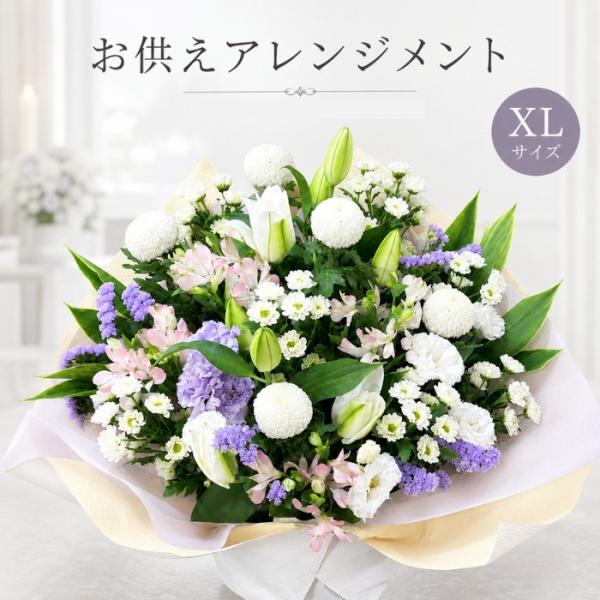 法事 お供え花 お供えアレンジメント 宅配 花 仏花 生花 お供え 一周忌 フラワーギフト お悔やみ 枕花 お悔やみ・お供え お悔み・お供え