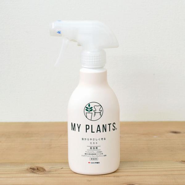 殺虫剤 MY PLANTS 虫からやさしく守るミスト マイプランツ ベニカＪスプレー250ml 住友化学園芸 草花 観葉 花木 庭木 害虫 カイガラムシ アブラムシ ハダニ