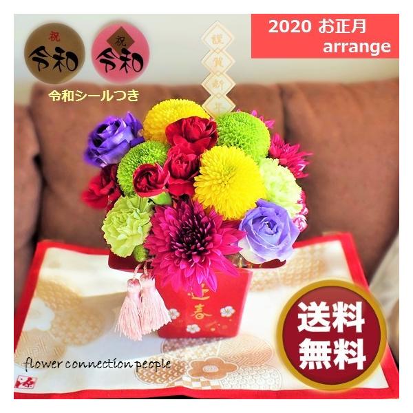 正月 生花 お年賀 お歳暮 選べるアレンジメント お祝い 贈り物 記念日 花 ギフト Dejapan เสนอราคาและซ อญ ป นท ม ค านายหน า 0