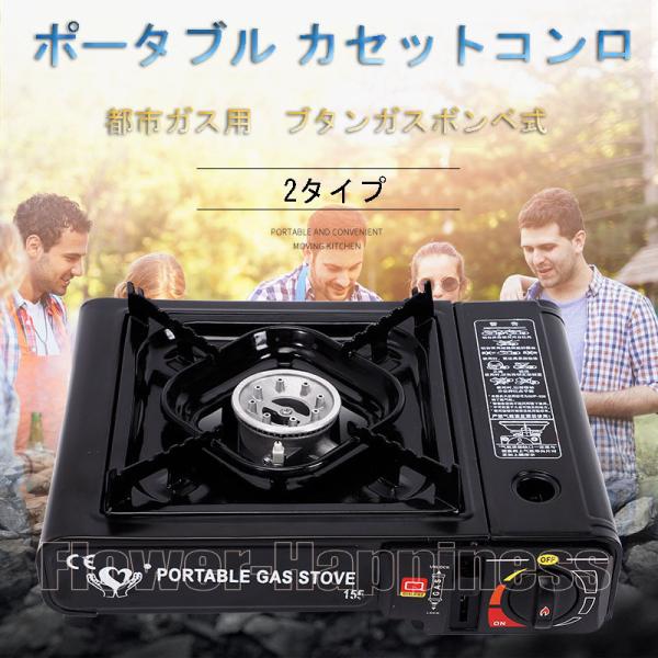 ガスコンロ キャンプ みんな探してる人気モノ ガスコンロ キャンプ 家電