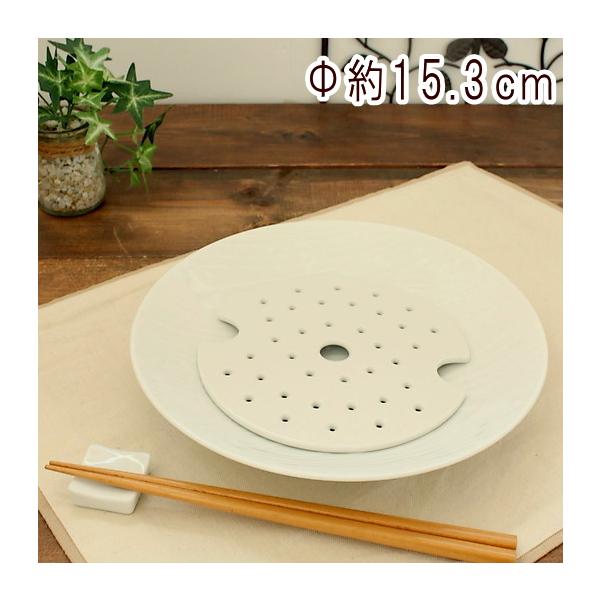 すのこ磁器15.3ｃｍ(水切りプレート 麺料理 蒸し皿 調理器具 陶製すのこ 白い食器 お皿 洋食器 和食器 業務用 業務用食器 アウトレット 訳あり 美濃焼 日本製T)