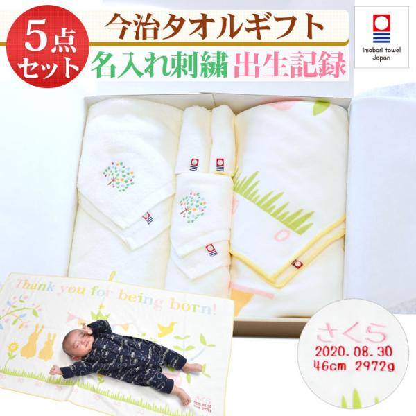 〇出産祝いにおすすめの身長計付きタオル「ハカロッカ」です。〇当店オリジナルの今治タオルブランド認定商品ですので、高級感のある他にはないギフトをお探しの方に大人気☆〇吸水性にも優れた高い安全性で、タオルケットとしてだけではなくバスタオルや赤ち...